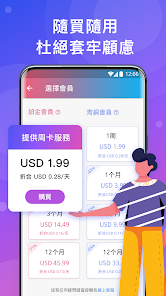 下载快连加速器android下载效果预览图